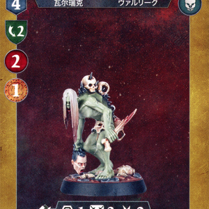 the-grymwatch-3-inspired